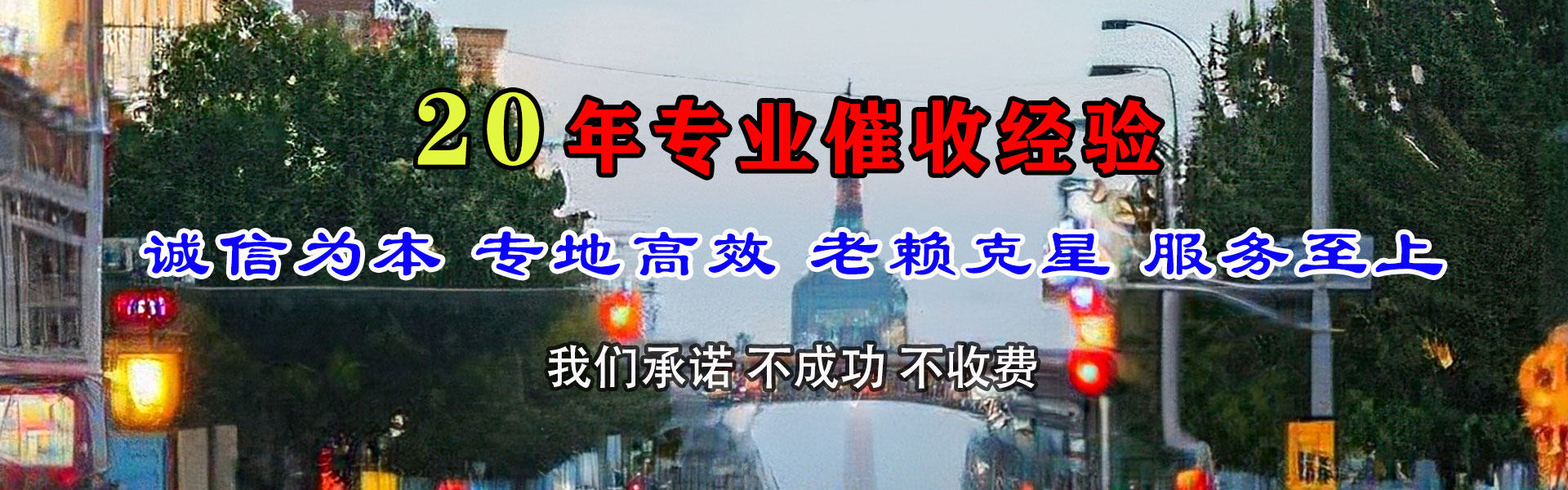 紫金要债公司
