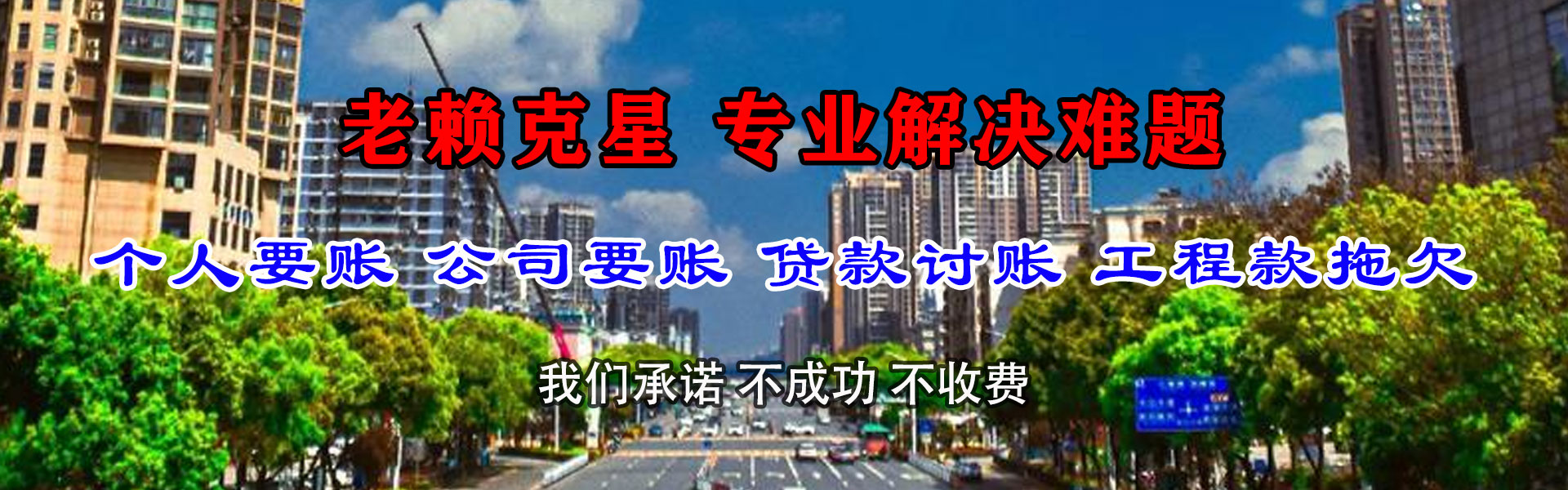 紫金要账公司